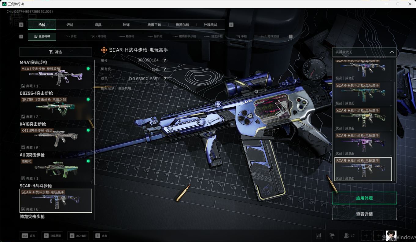 SJZCMW384809三角洲行动账号详情图50