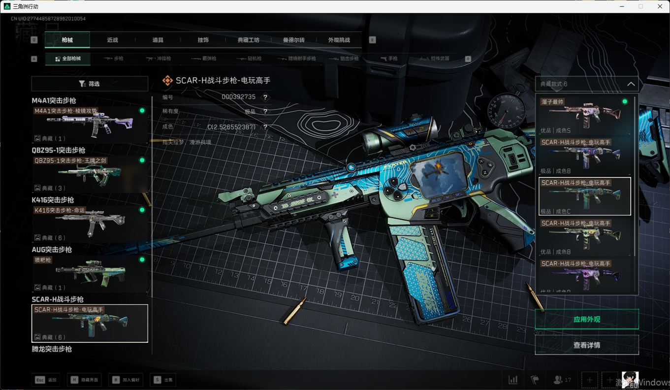 SJZCMW384809三角洲行动账号详情图49