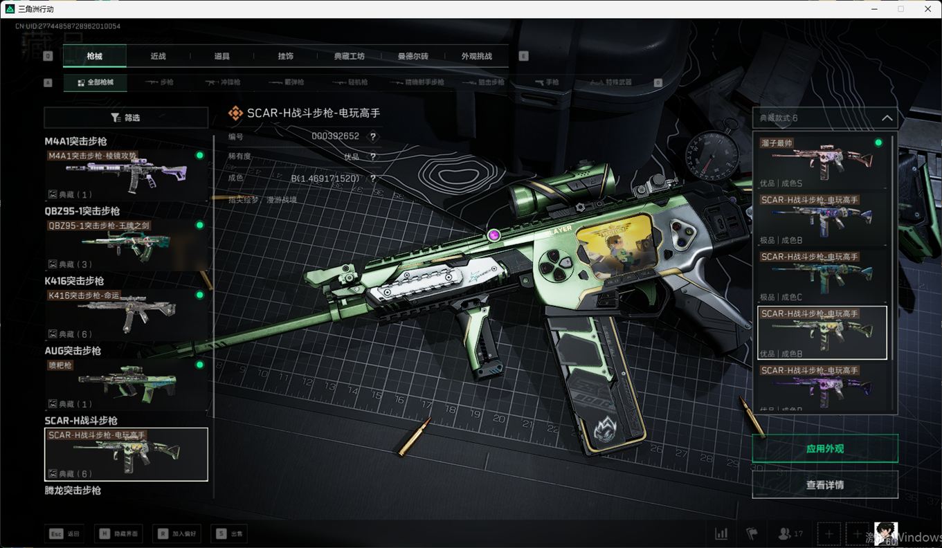 SJZCMW384809三角洲行动账号详情图54