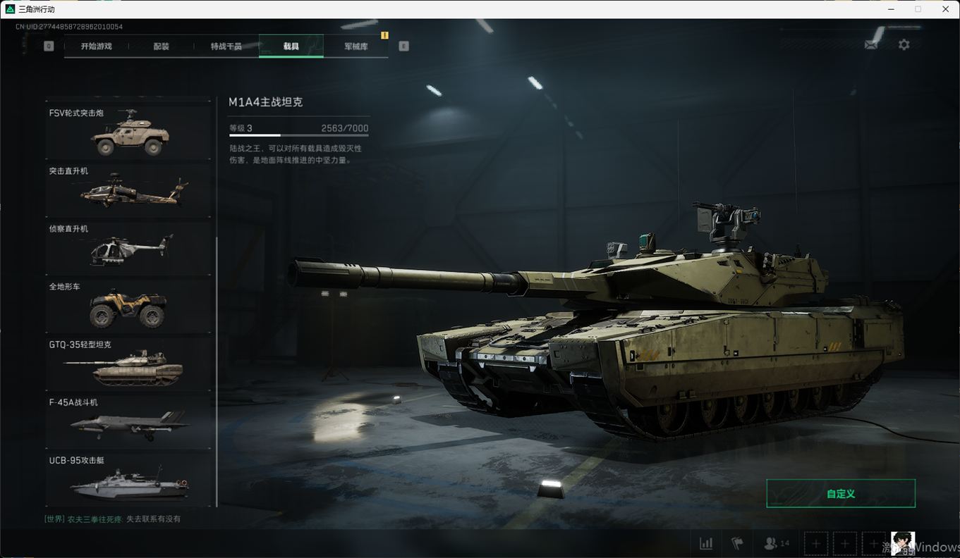 SJZCMW384809三角洲行动账号详情图69