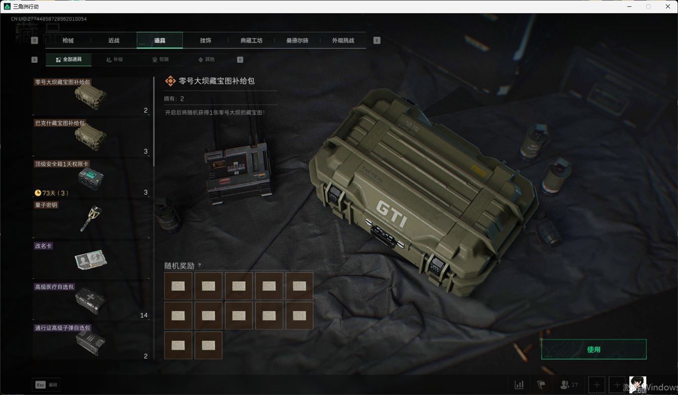 SJZCMW384809三角洲行动账号详情图61