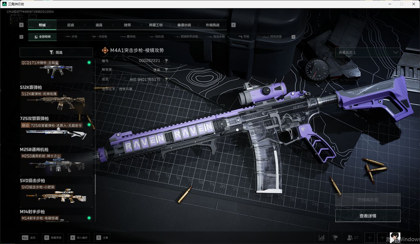 SJZCMW384809三角洲行动账号详情图60