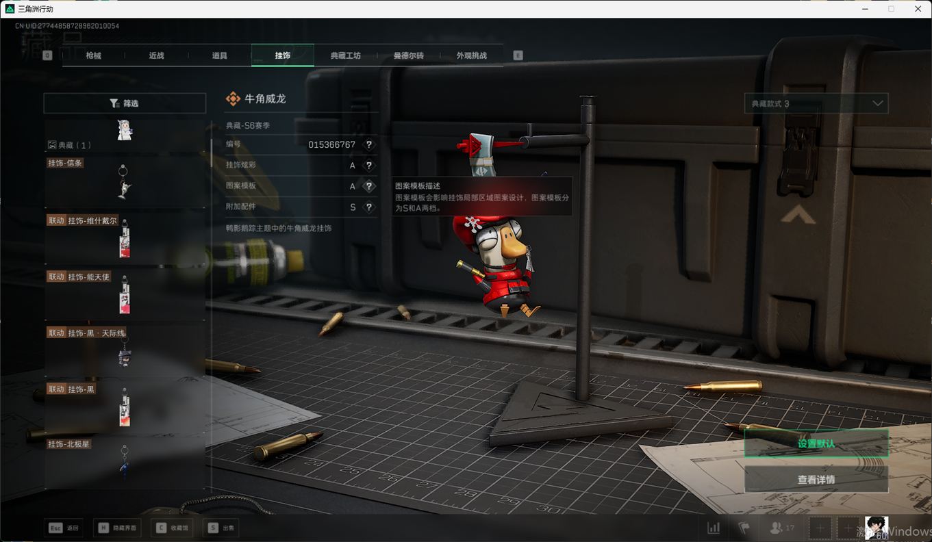 SJZCMW384809三角洲行动账号详情图63