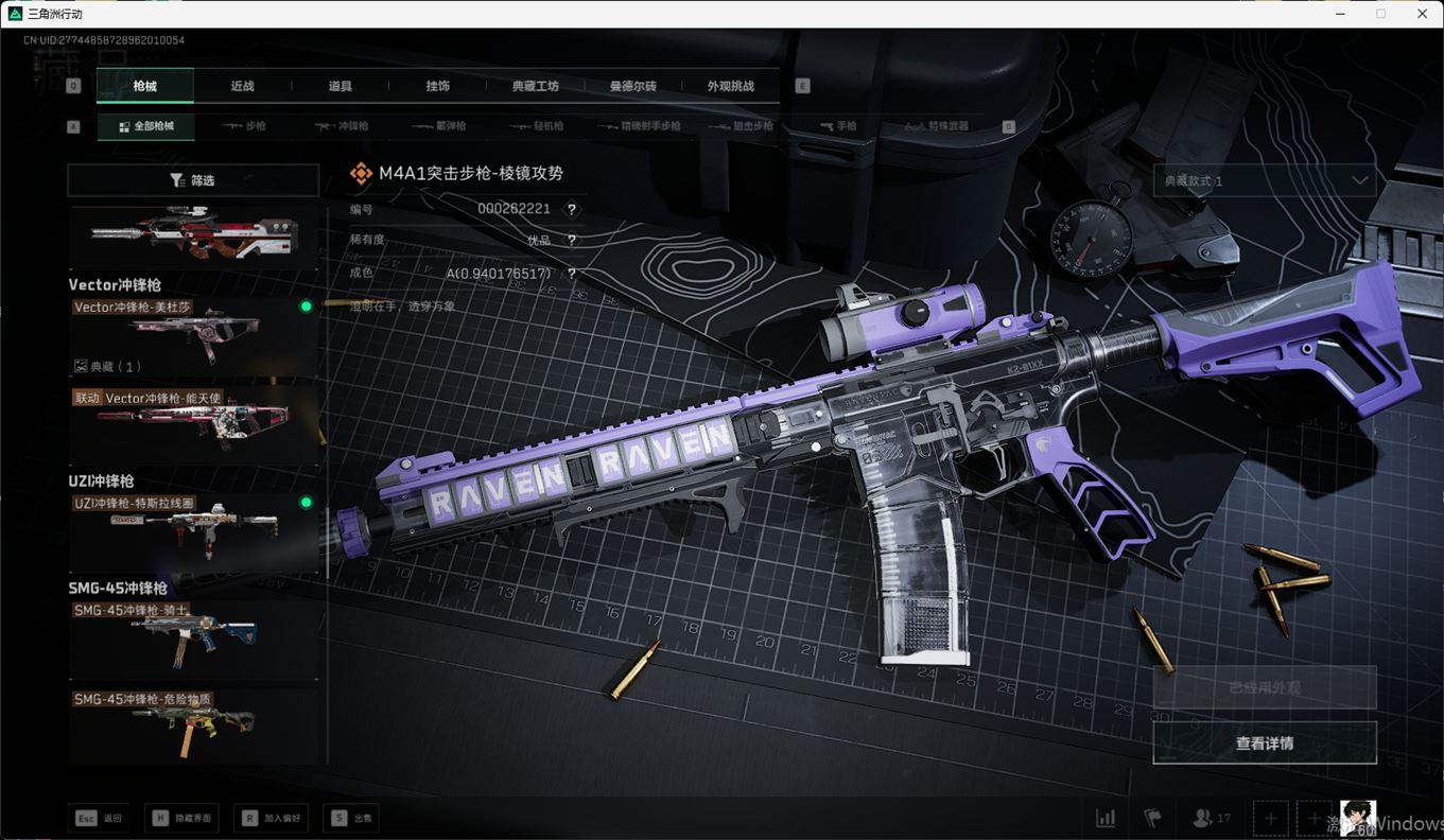 SJZCMW384809三角洲行动账号详情图58