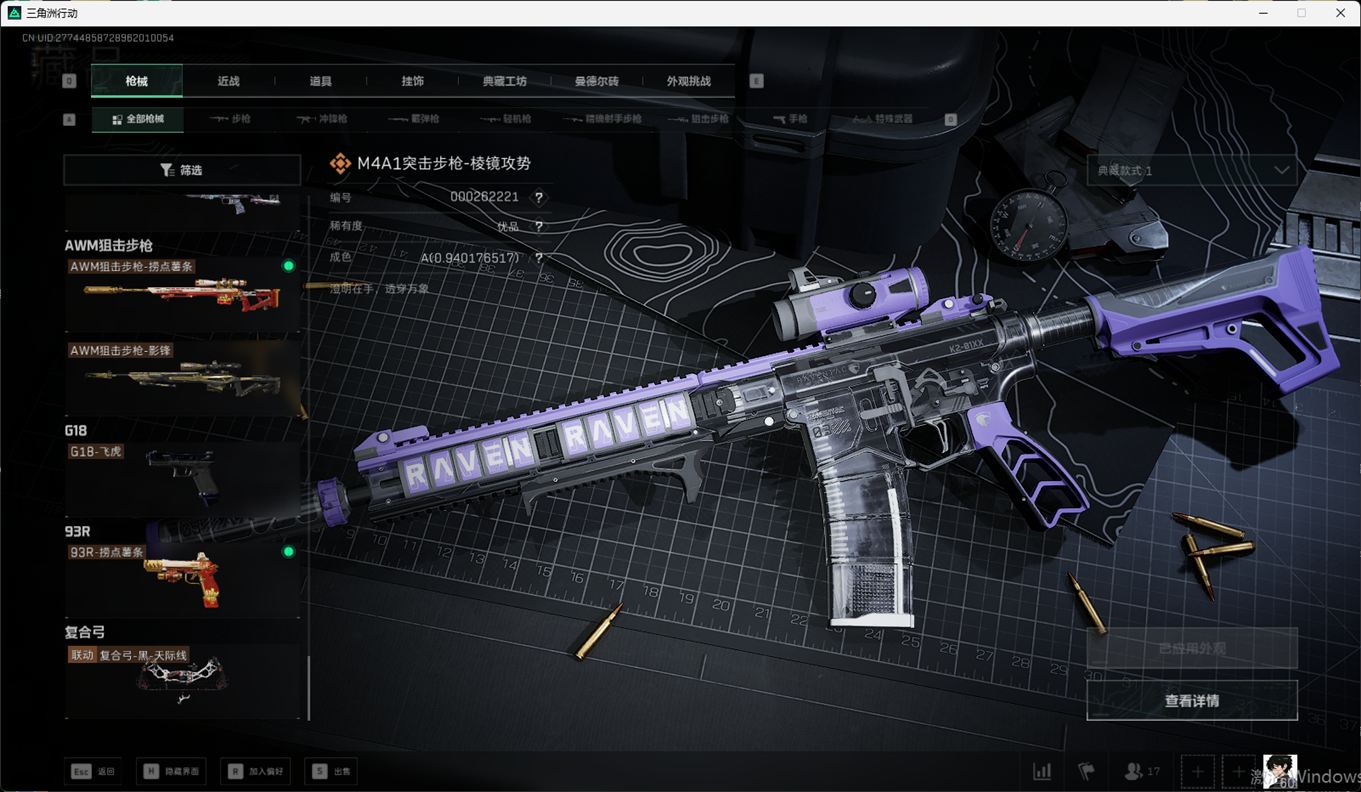 SJZCMW384809三角洲行动账号详情图65