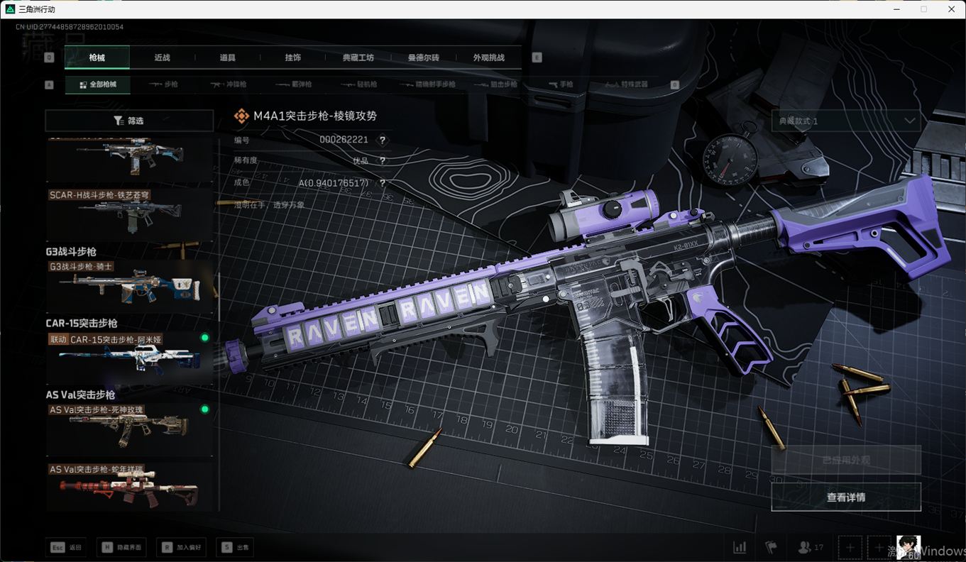 SJZCMW384809三角洲行动账号详情图57