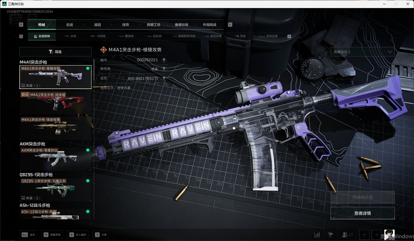 SJZCMW384809三角洲行动账号详情图56