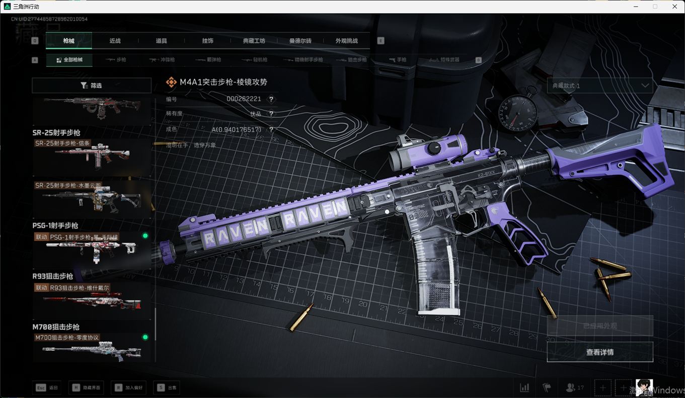 SJZCMW384809三角洲行动账号详情图64