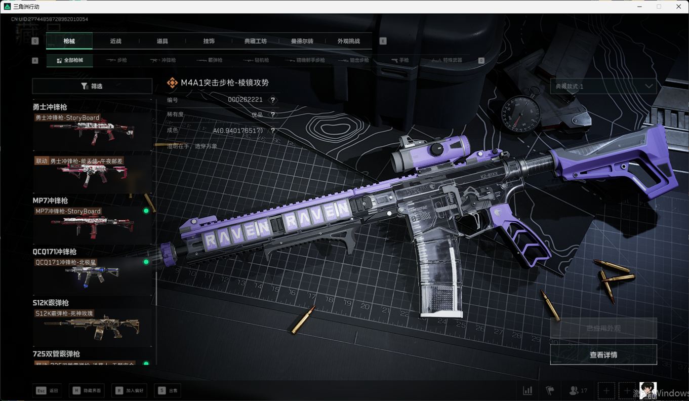 SJZCMW384809三角洲行动账号详情图59