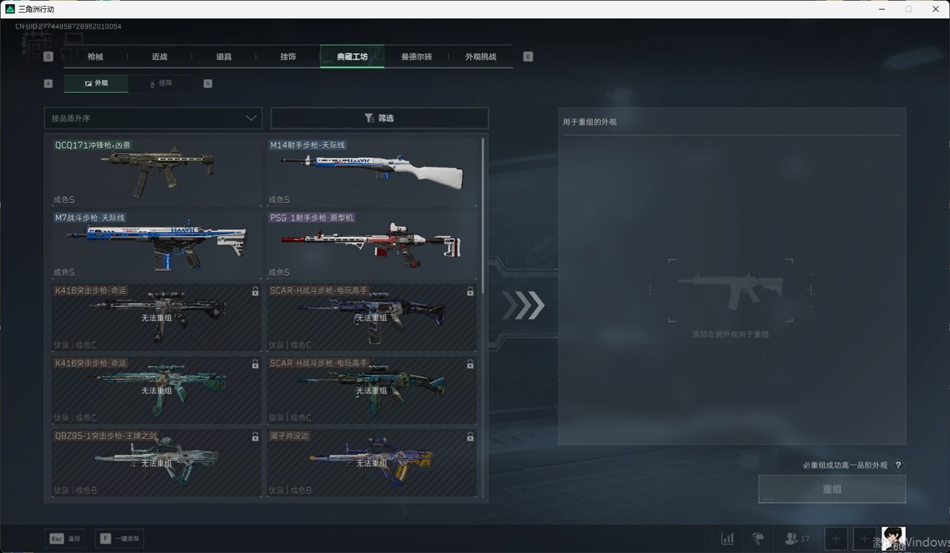 SJZCMW384809三角洲行动账号详情图70