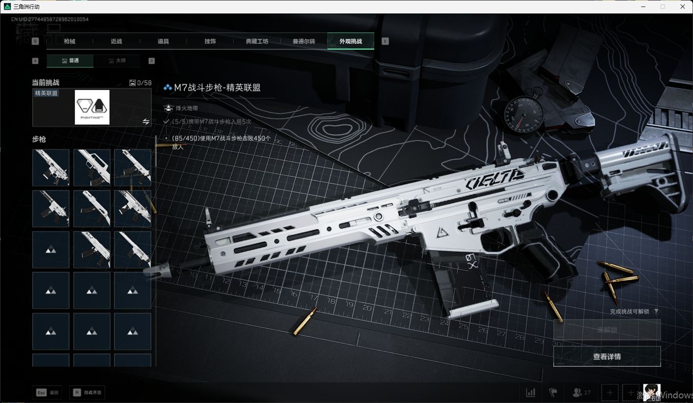 SJZCMW384809三角洲行动账号详情图74