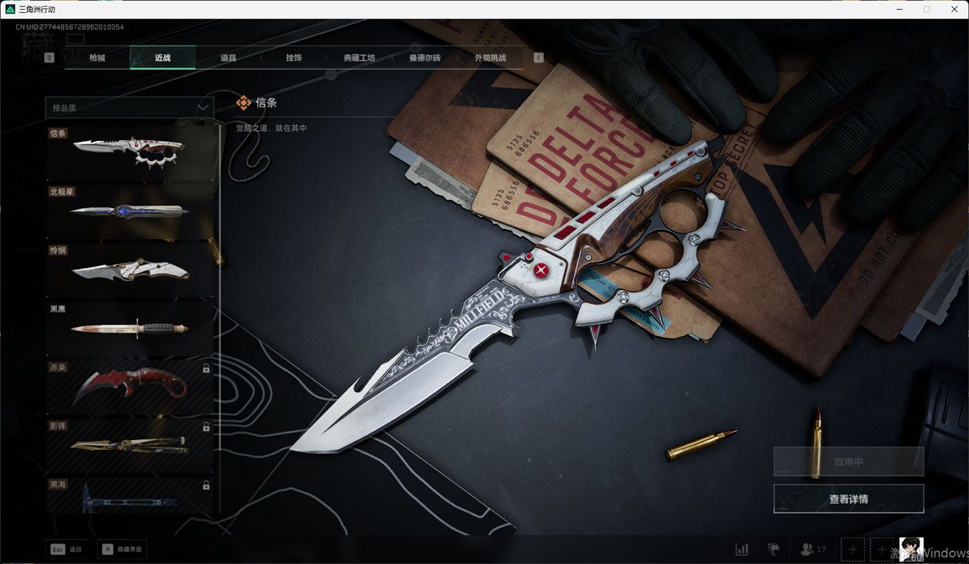 SJZCMW384809三角洲行动账号详情图72