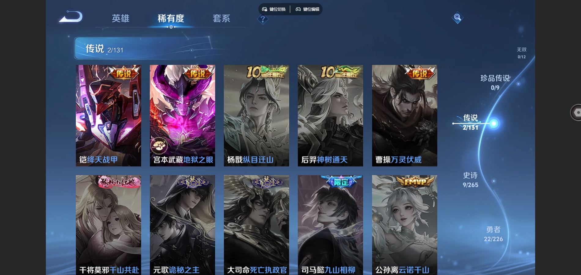 WZCMW3369560王者荣耀账号详情图8 WZCMW3369560王者荣耀账号详情图8