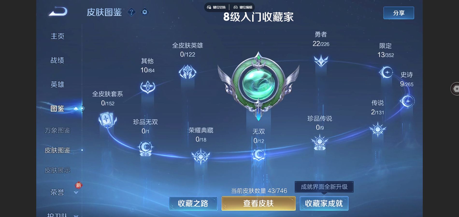 WZCMW3369560王者荣耀账号详情图2 WZCMW3369560王者荣耀账号详情图2