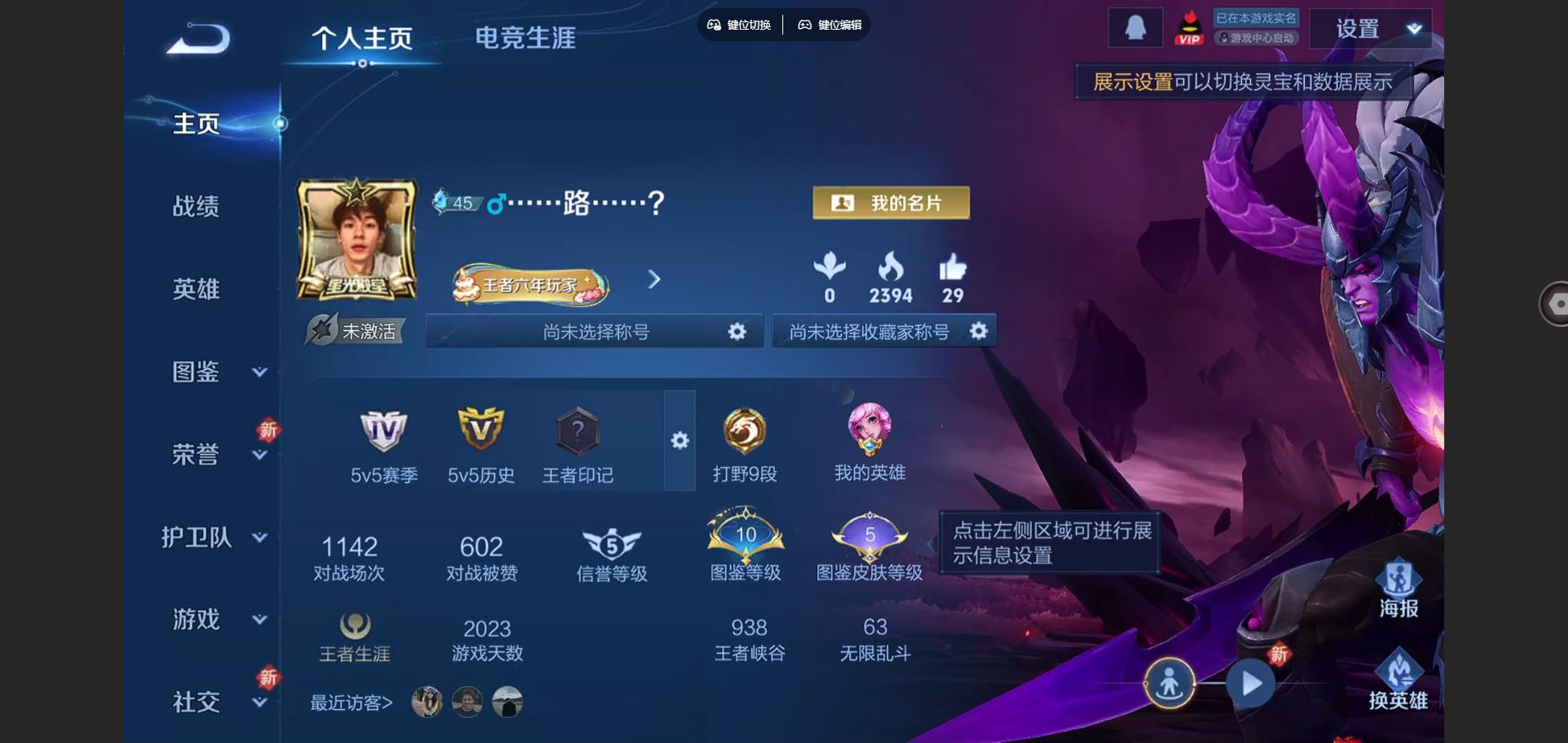 WZCMW3369560王者荣耀账号详情图3 WZCMW3369560王者荣耀账号详情图3