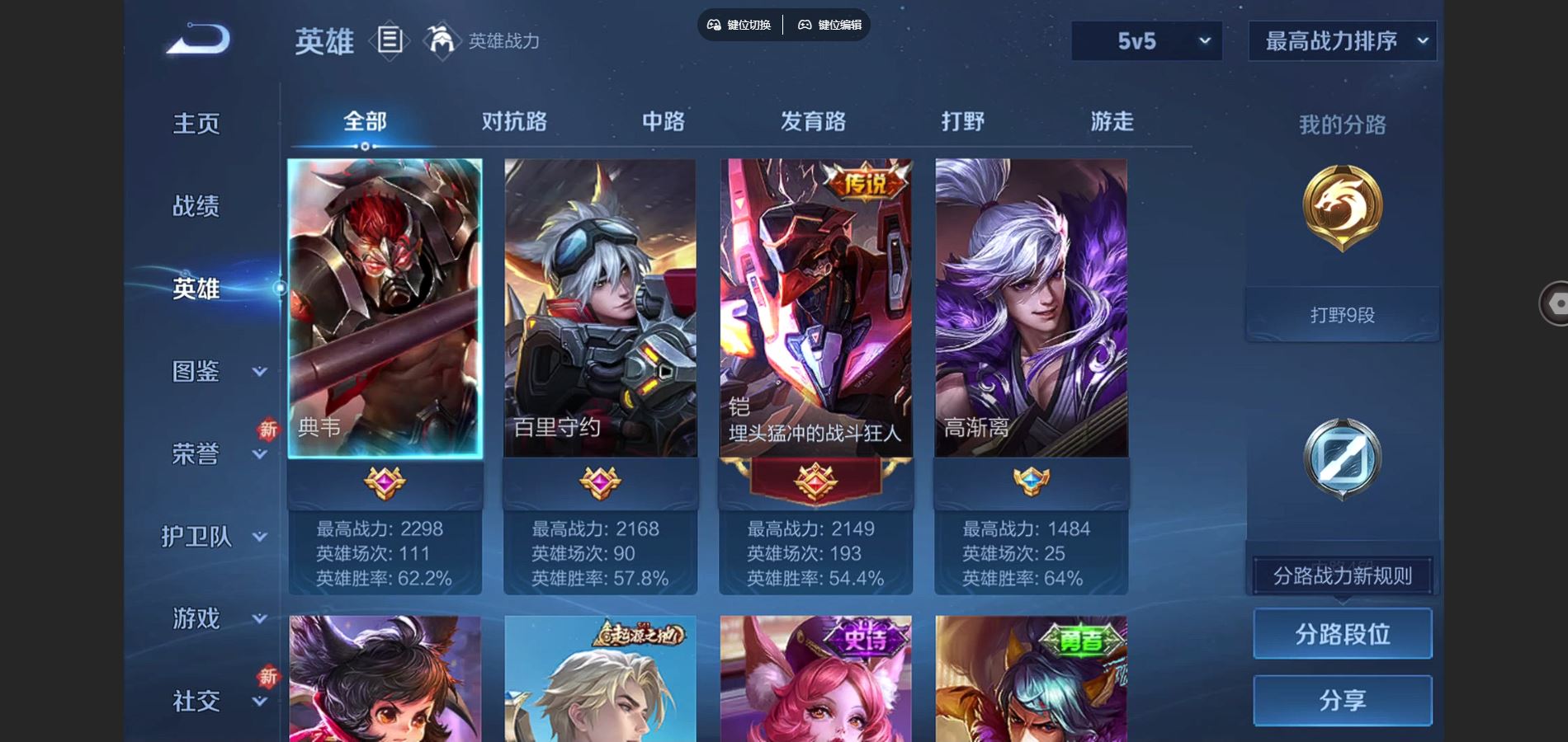 WZCMW3369560王者荣耀账号详情图6 WZCMW3369560王者荣耀账号详情图6