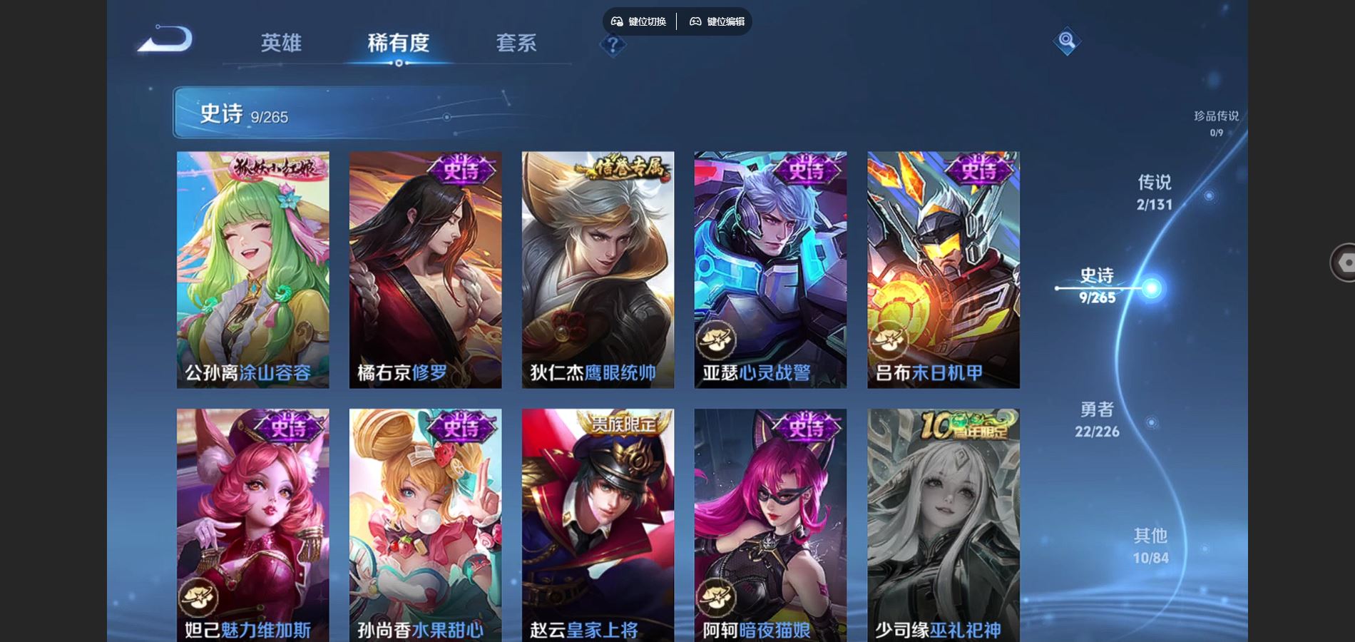 WZCMW3369560王者荣耀账号详情图7 WZCMW3369560王者荣耀账号详情图7