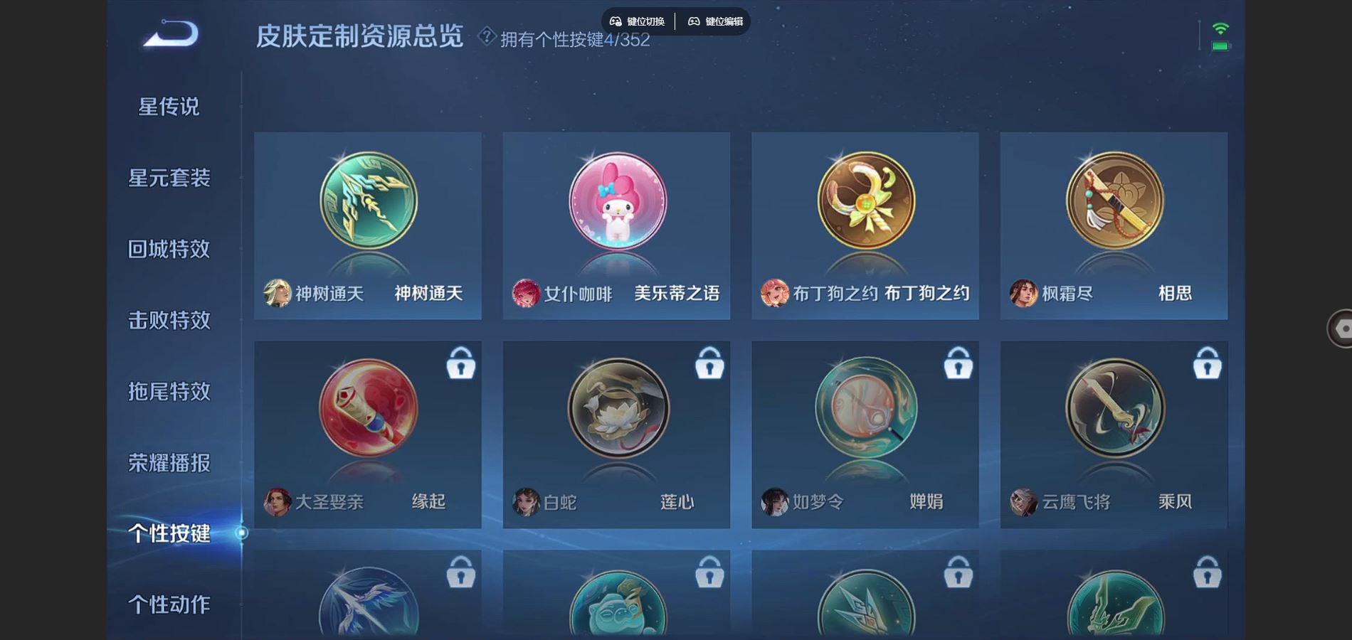 WZCMW3369575王者荣耀账号详情图10