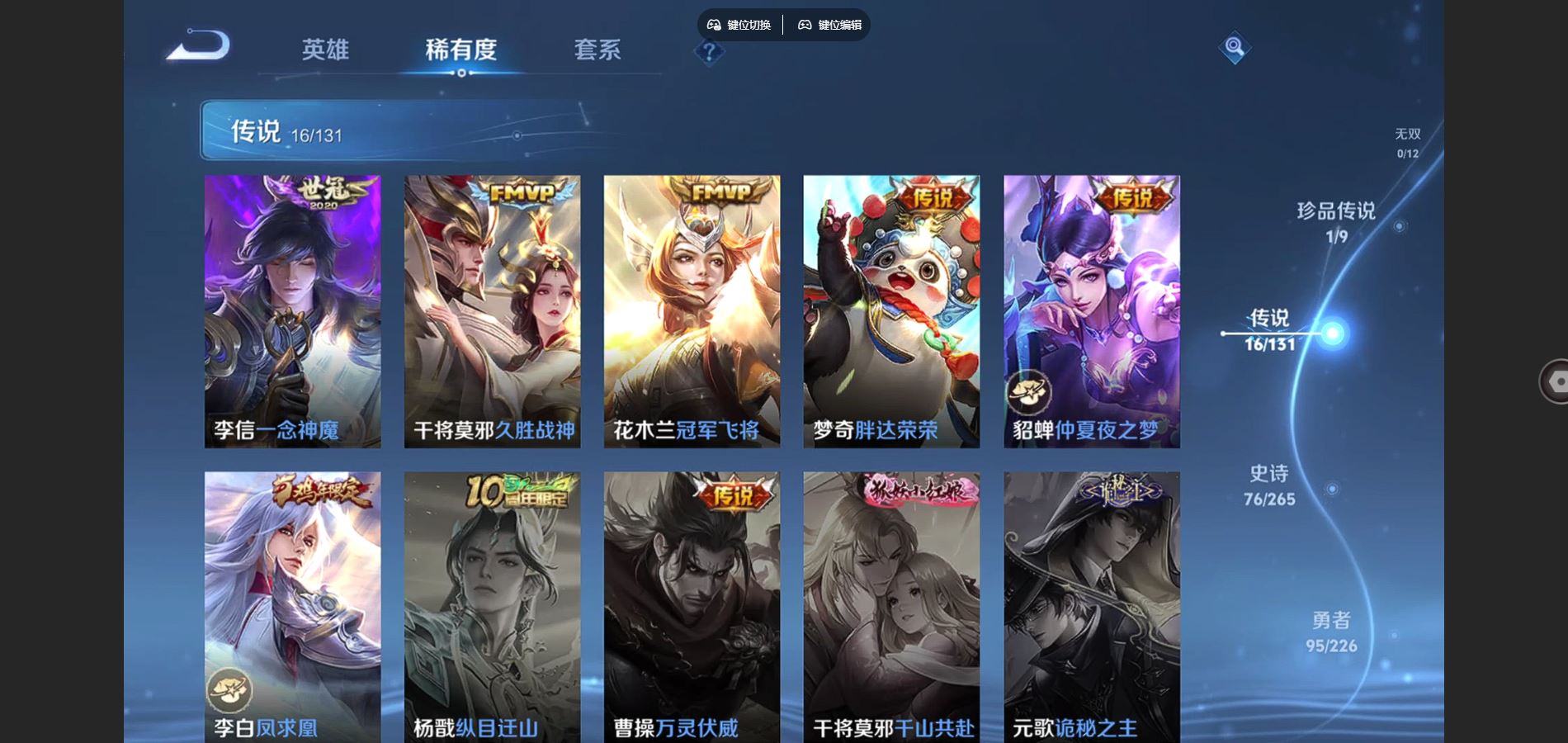 WZCMW3369575王者荣耀账号详情图7