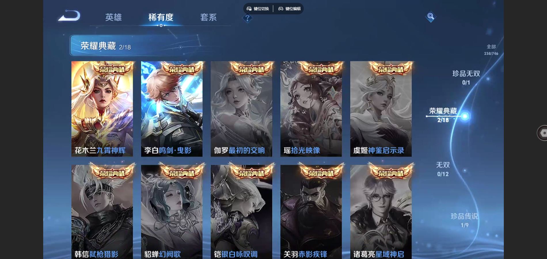 WZCMW3369575王者荣耀账号详情图9