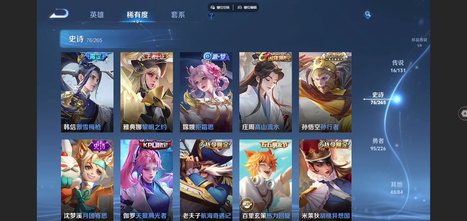 WZCMW3369575王者荣耀账号详情图8