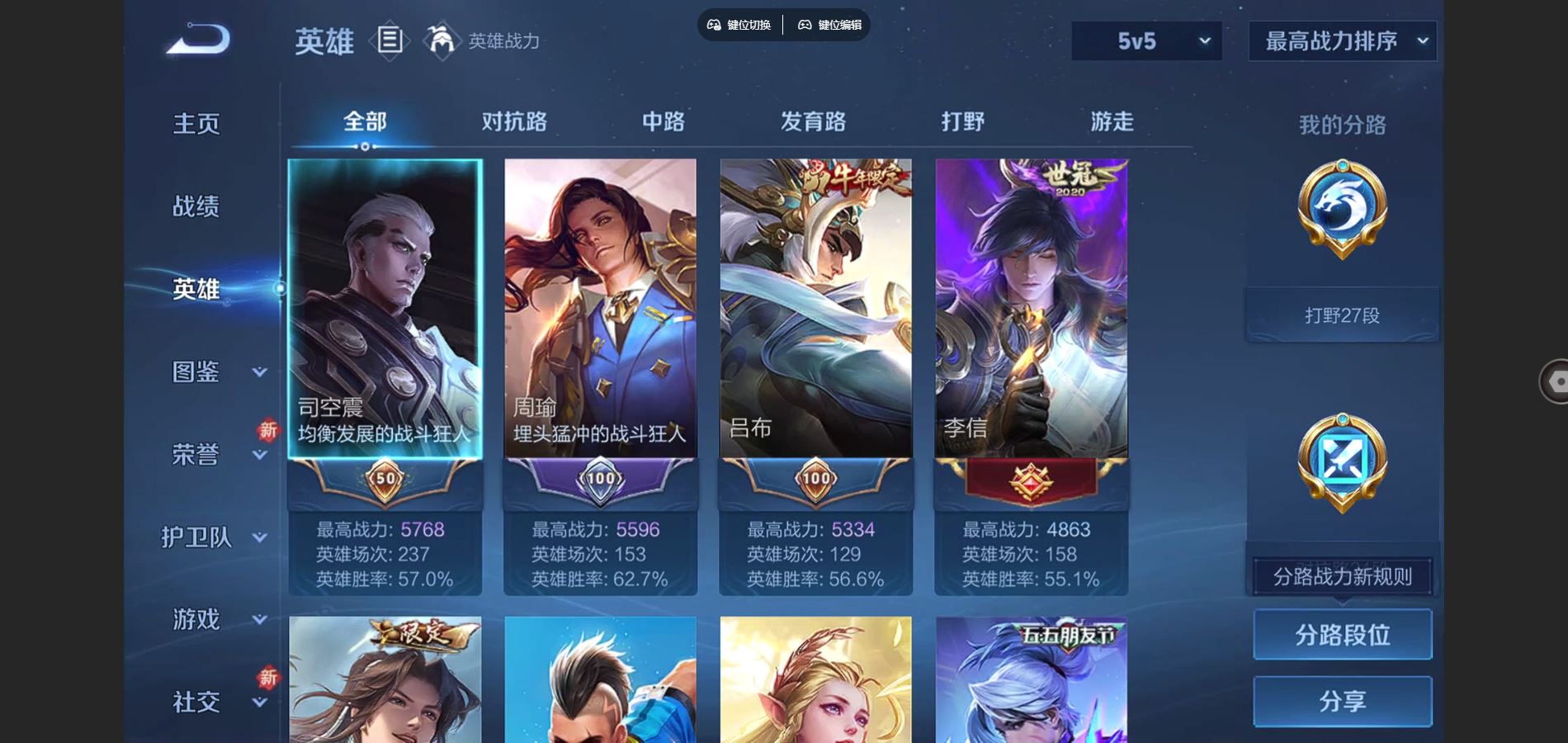 WZCMW3369575王者荣耀账号详情图6