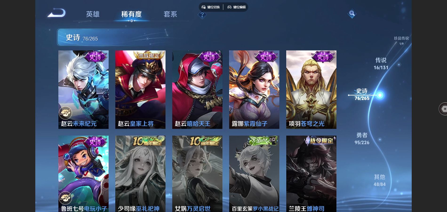 WZCMW3369575王者荣耀账号详情图20