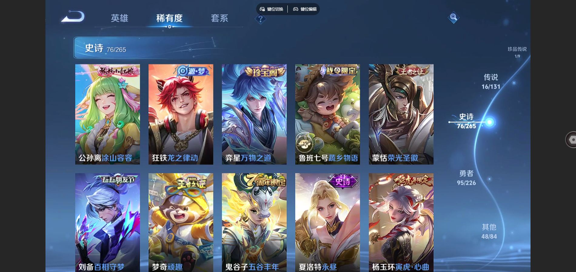 WZCMW3369575王者荣耀账号详情图11