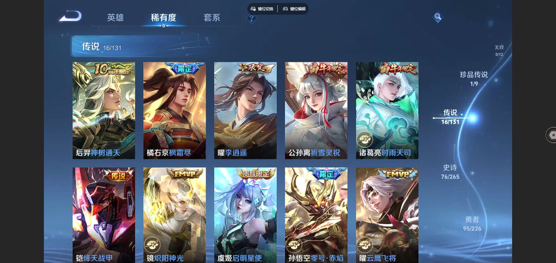 WZCMW3369575王者荣耀账号详情图18