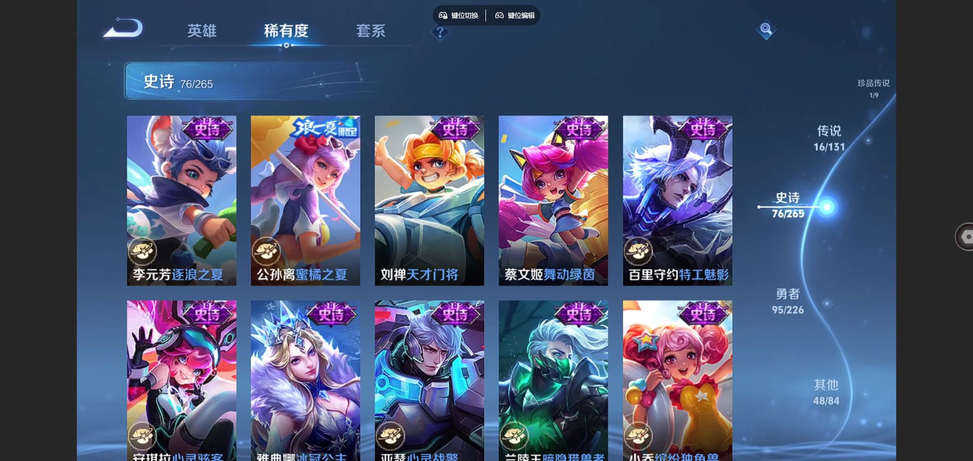 WZCMW3369575王者荣耀账号详情图12