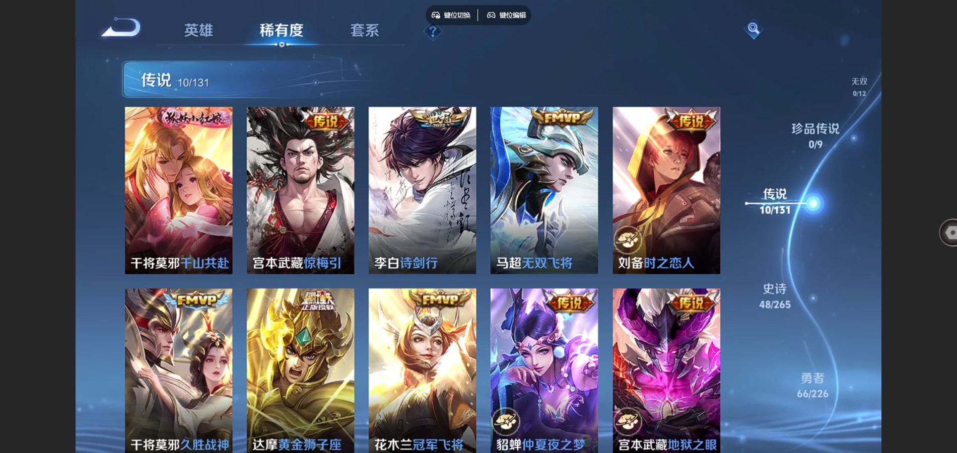 WZCMW3369574王者荣耀账号详情图11