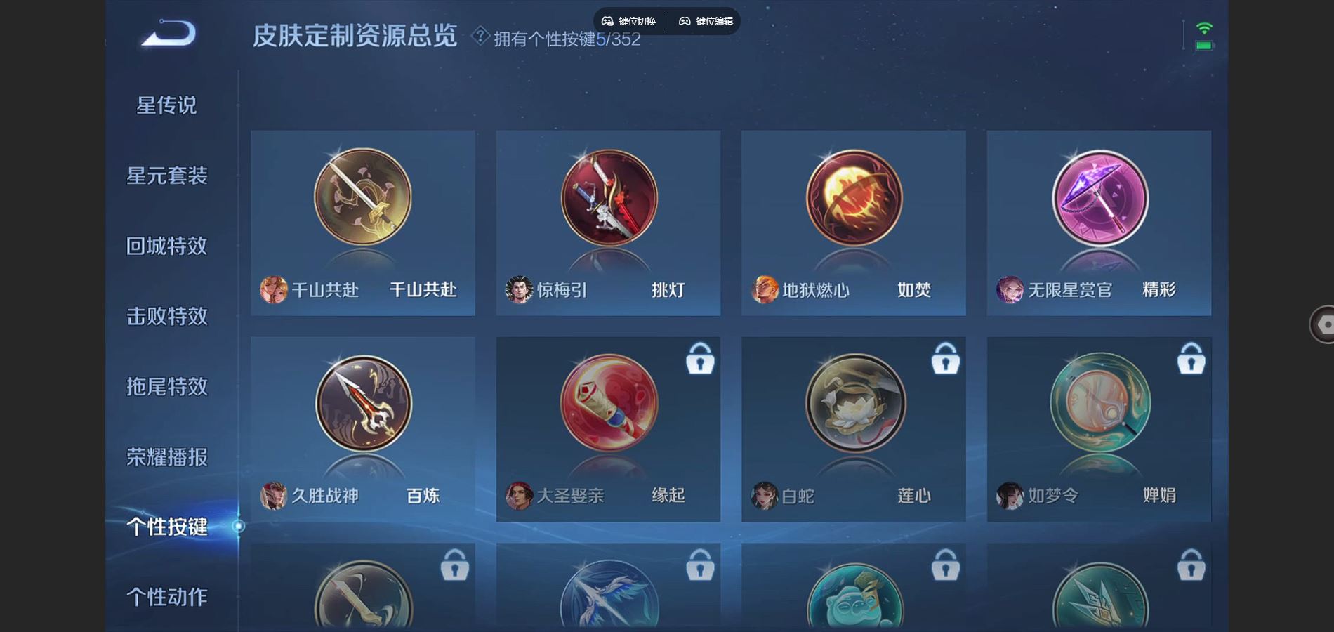 WZCMW3369574王者荣耀账号详情图10