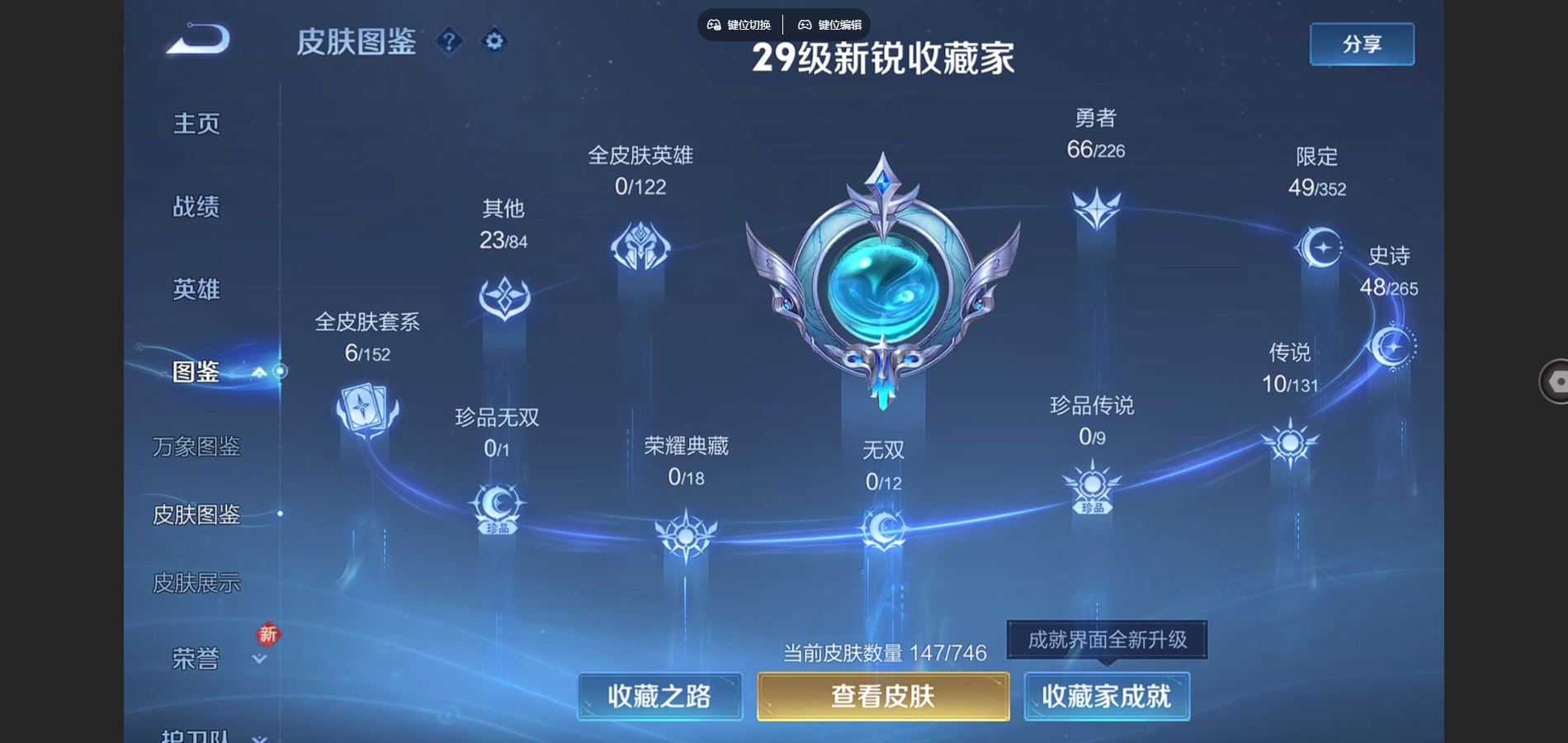 WZCMW3369574王者荣耀账号详情图5