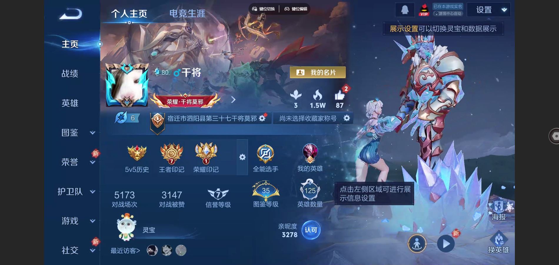 王者荣耀账号安卓QQ125英雄-147皮肤-[]147皮肤10传说 1星传说 幽冥之眼【传说】 惊梅引 千山共赴 无双飞