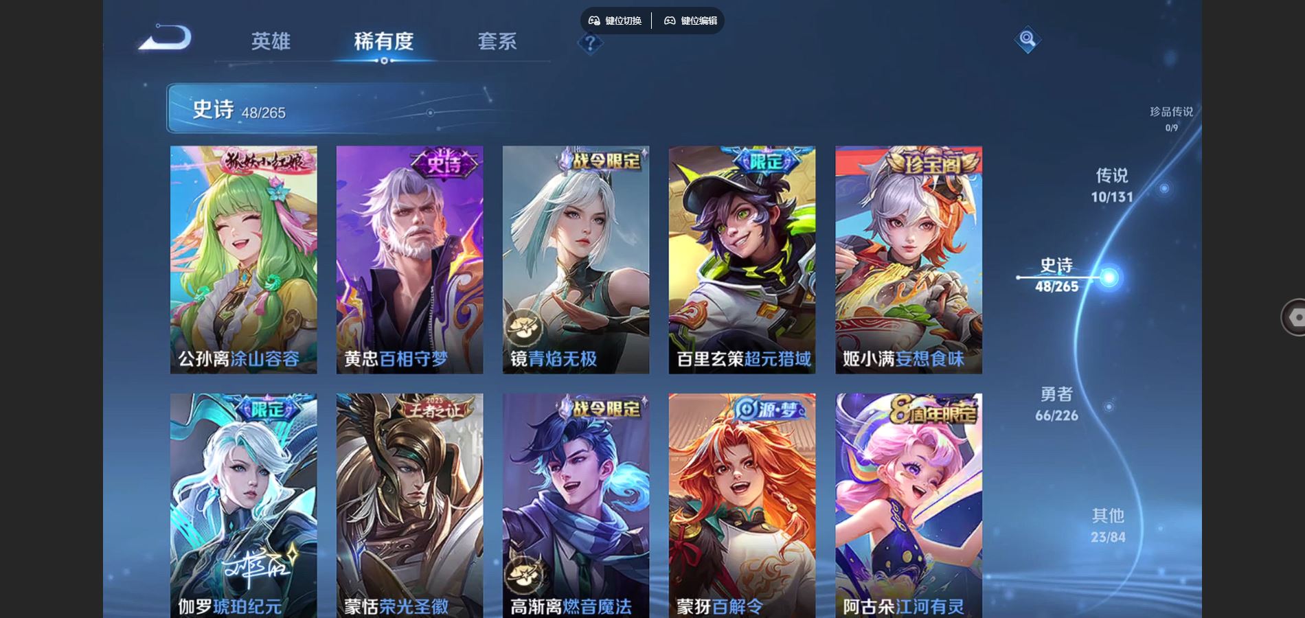 WZCMW3369574王者荣耀账号详情图8