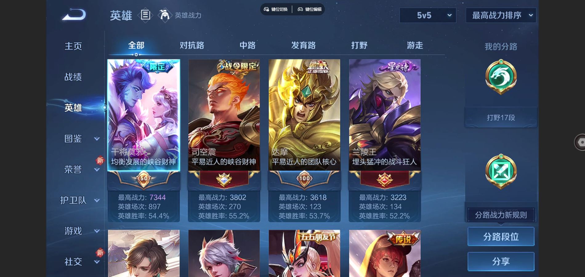 WZCMW3369574王者荣耀账号详情图4