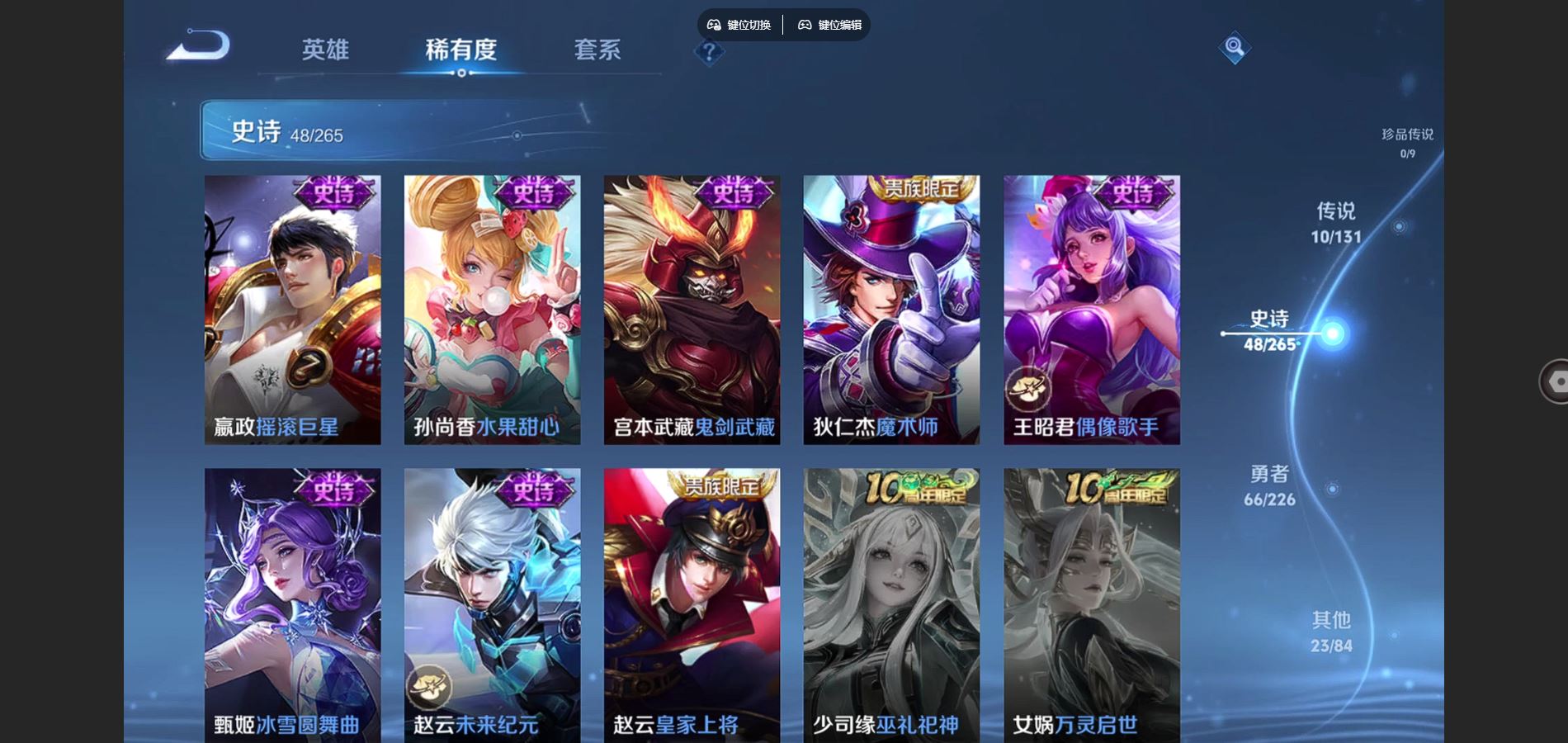 WZCMW3369574王者荣耀账号详情图13