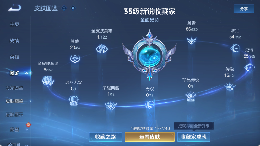 WZQM4139995王者荣耀账号详情图6