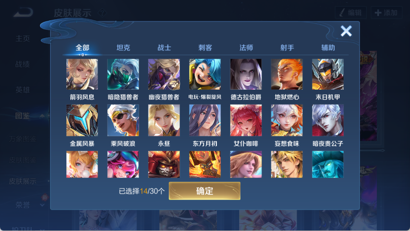 WZQM4139995王者荣耀账号详情图8