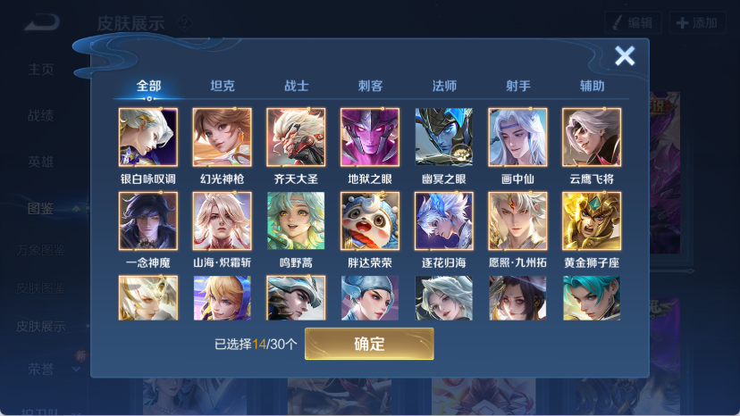 WZQM4139995王者荣耀账号详情图7