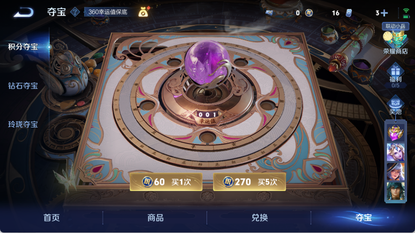 WZQM4139995王者荣耀账号详情图12