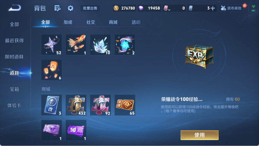 WZQM4139995王者荣耀账号详情图11