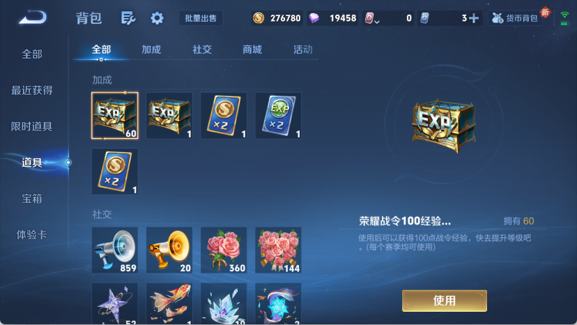 WZQM4139995王者荣耀账号详情图10