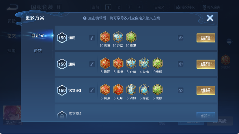 WZQM4139995王者荣耀账号详情图14