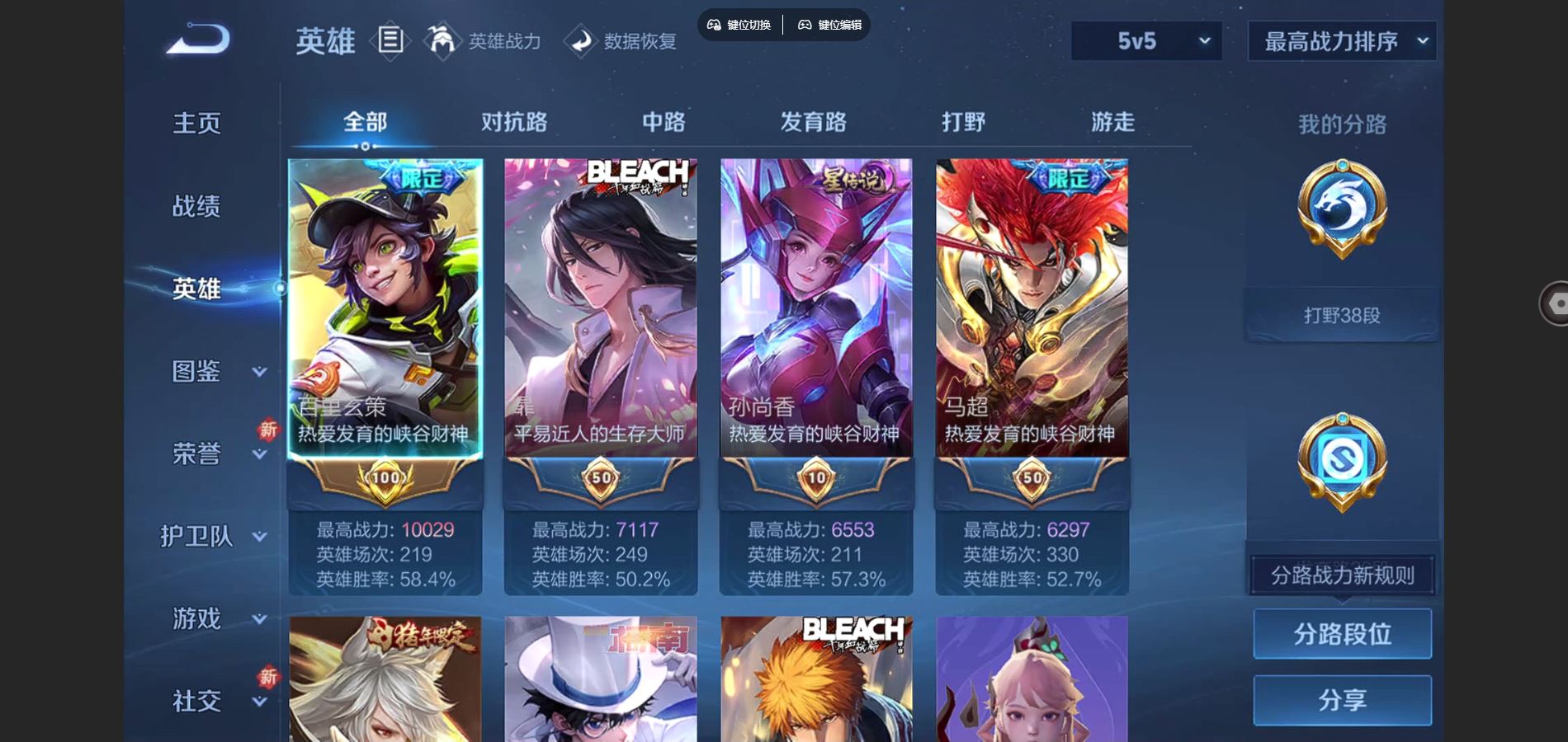 WZCMW3369566王者荣耀账号详情图6