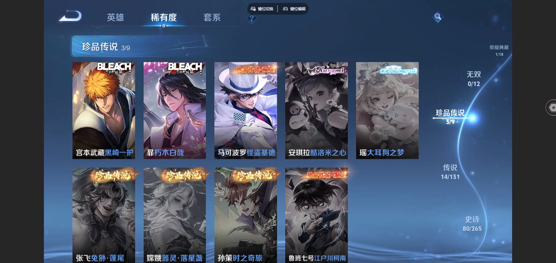 WZCMW3369566王者荣耀账号详情图5