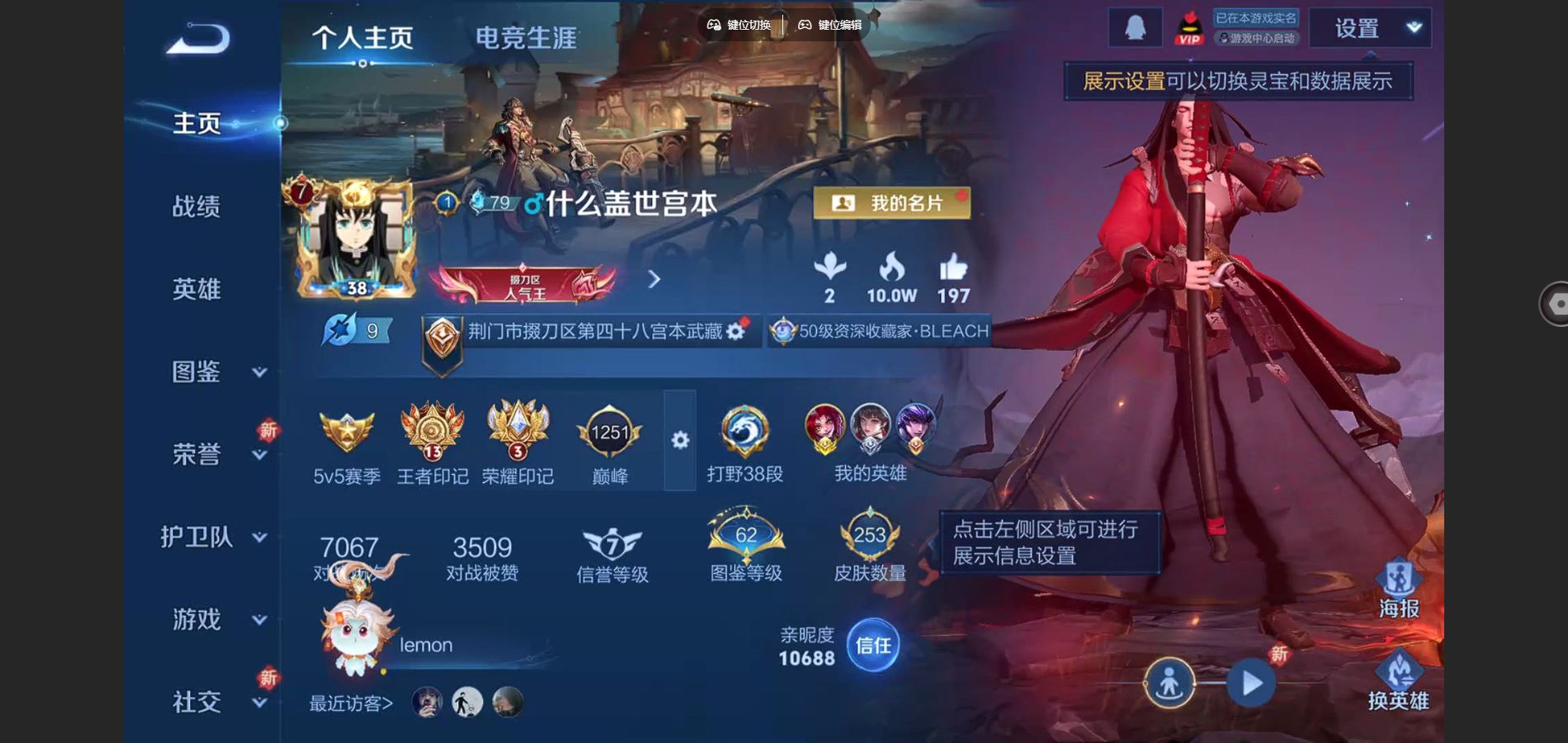 王者荣耀账号安卓QQ127英雄-253皮肤-253皮肤1典藏3珍品传说14传说 打野38段 万战金标百里玄策 3星传说 