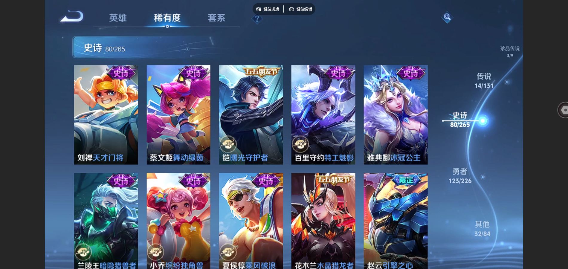 WZCMW3369566王者荣耀账号详情图20