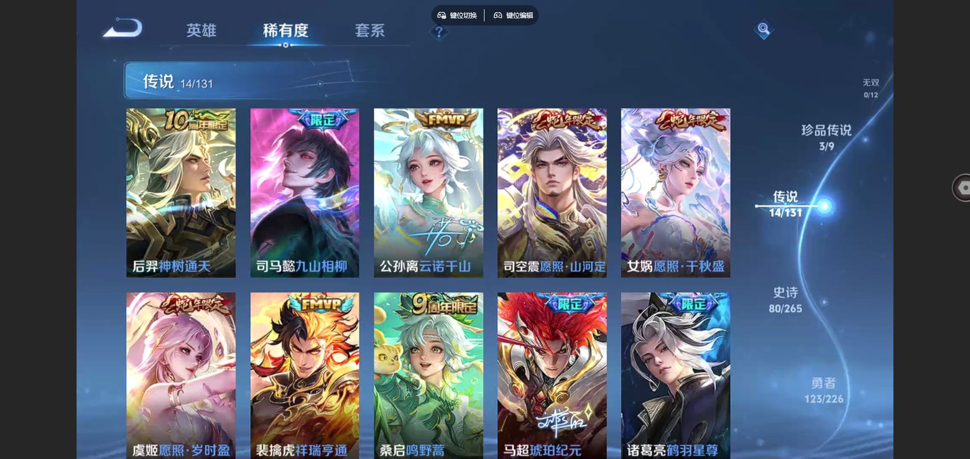 WZCMW3369566王者荣耀账号详情图17