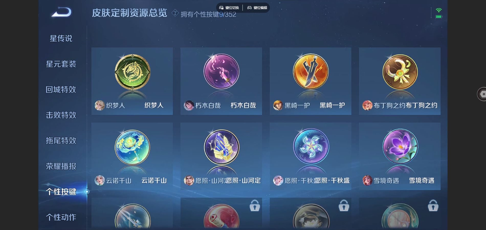 WZCMW3369566王者荣耀账号详情图9